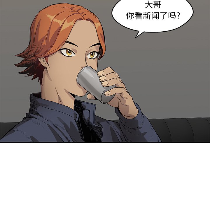 第77話 - 第8张