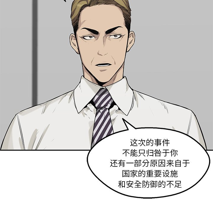 第77話 - 第84张