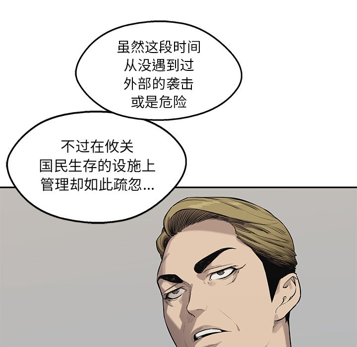第77話 - 第85张