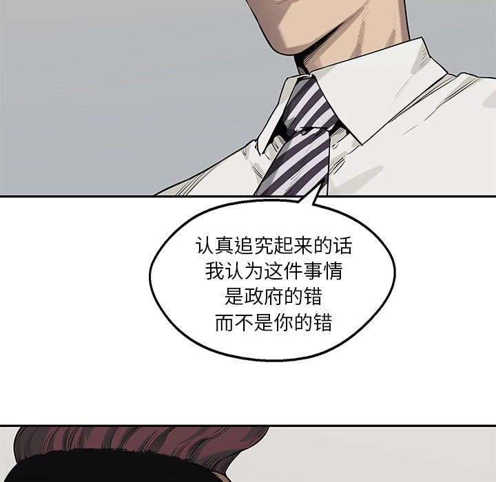 第77話 - 第86张