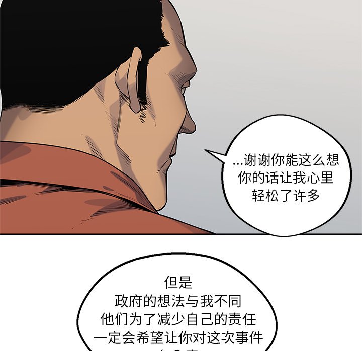 第77話 - 第87张
