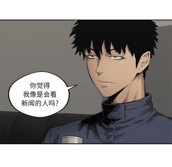 第77話 - 第9张