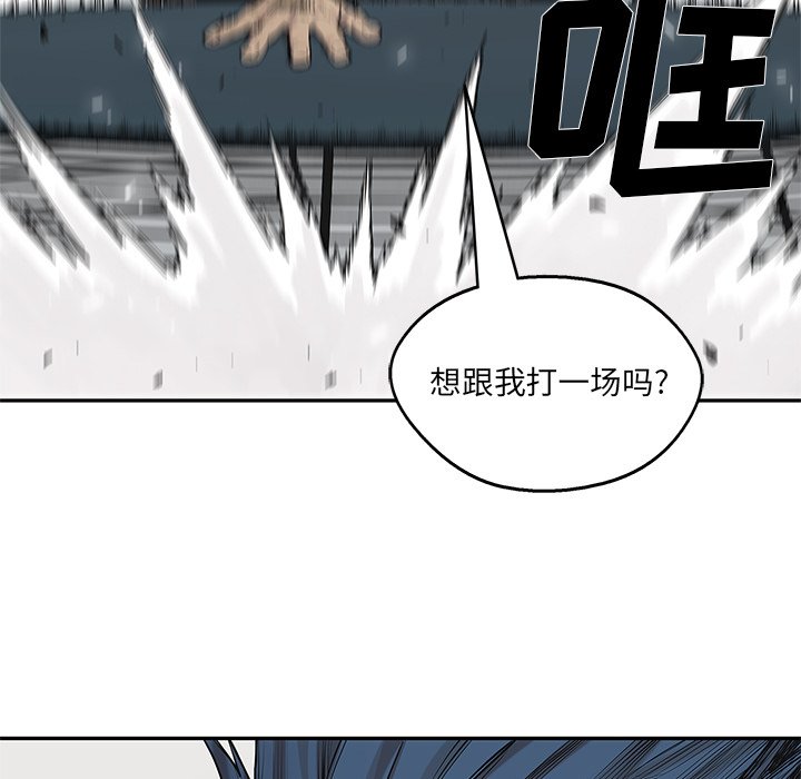 第78話 - 第10张
