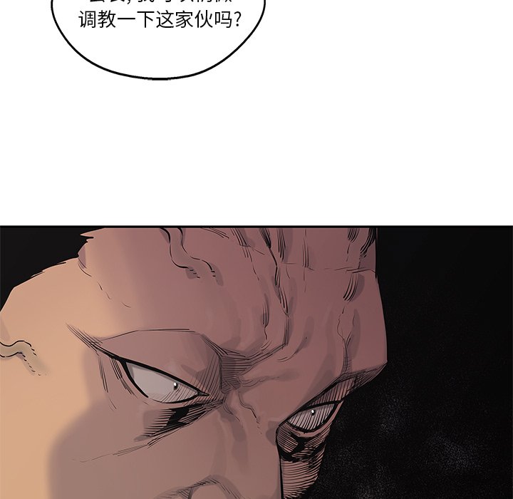 第78話 - 第12张