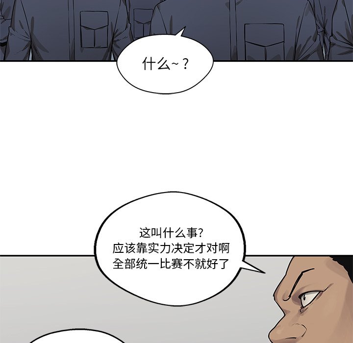 第78話 - 第136张