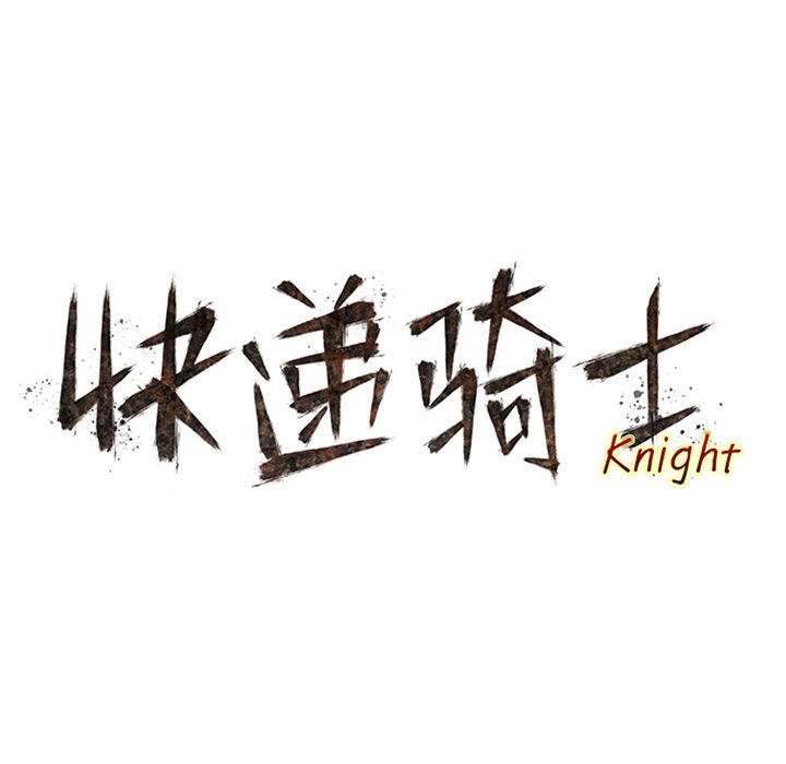 第78話 - 第14张