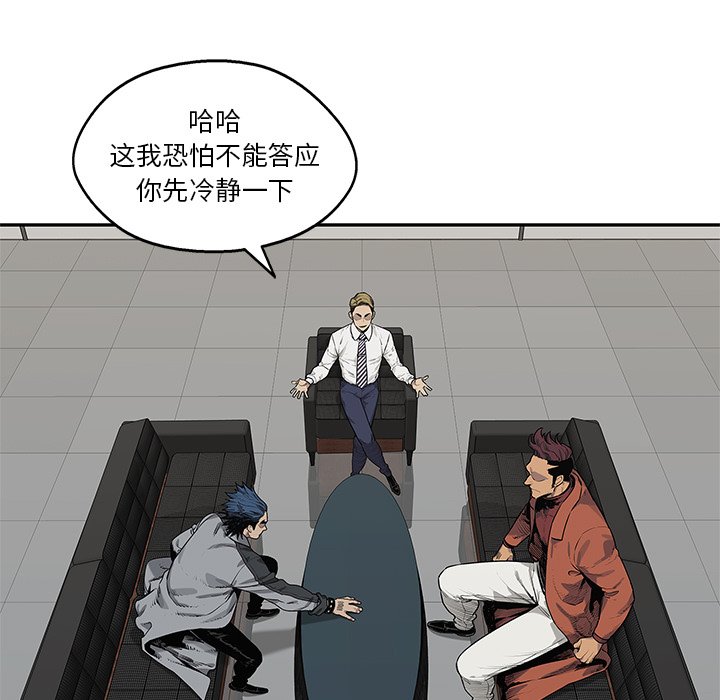 第78話 - 第18张