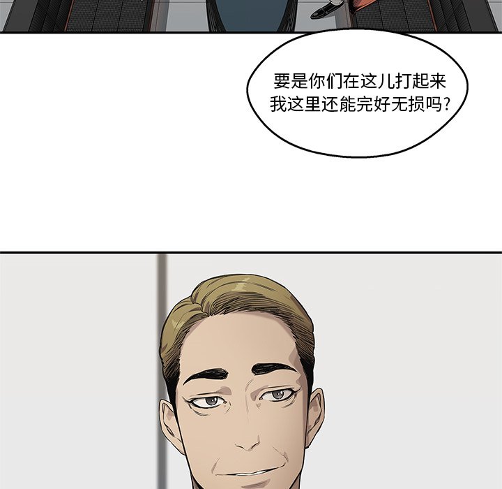 第78話 - 第19张