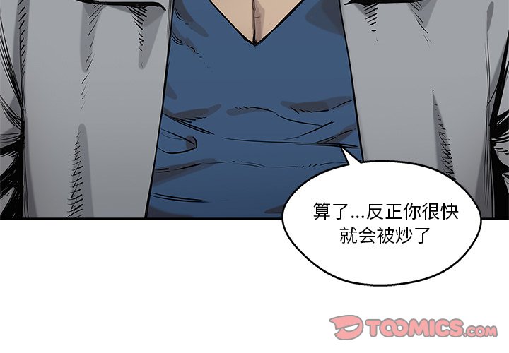 第78話 - 第2张