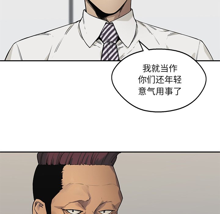 第78話 - 第20张