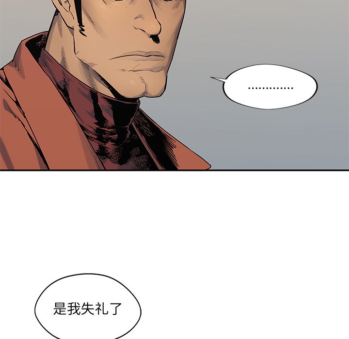 第78話 - 第21张