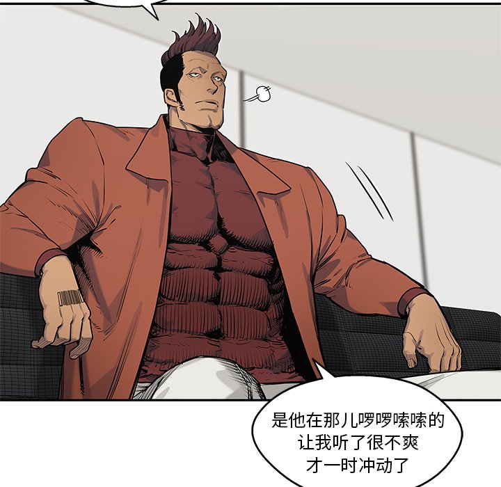 第78話 - 第22张