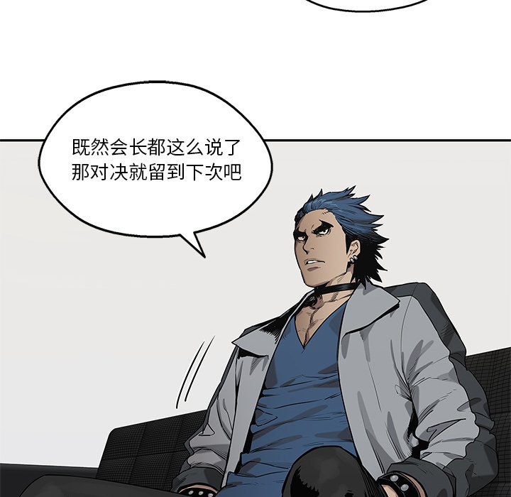 第78話 - 第23张