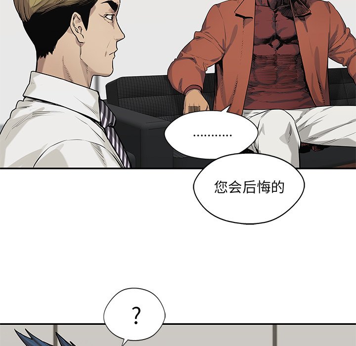 第78話 - 第26张