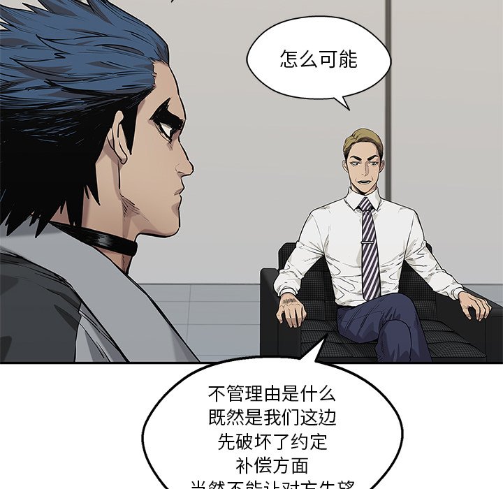 第78話 - 第27张
