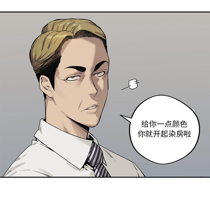 第78話 - 第37张
