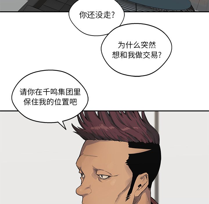 第78話 - 第39张