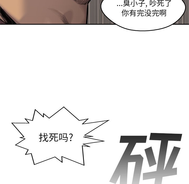 第78話 - 第4张