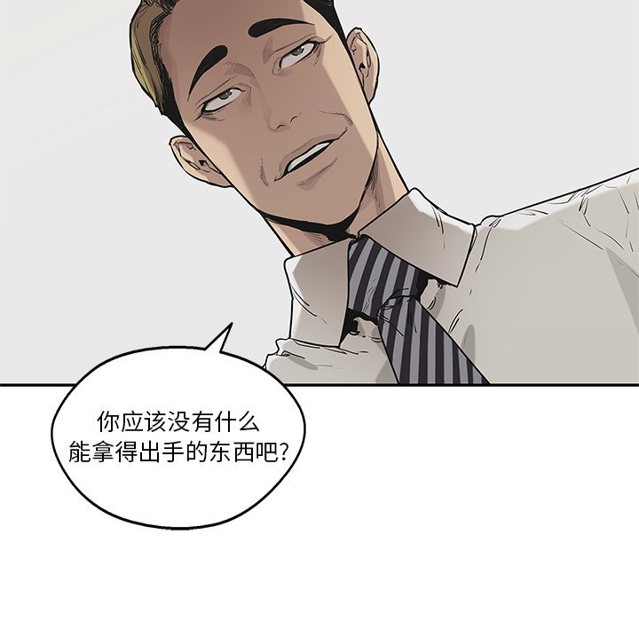 第78話 - 第41张