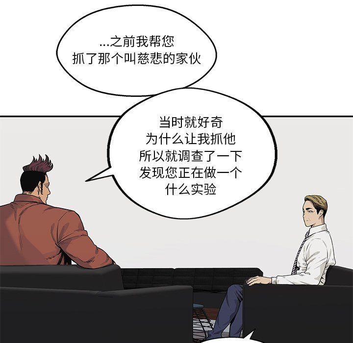 第78話 - 第42张