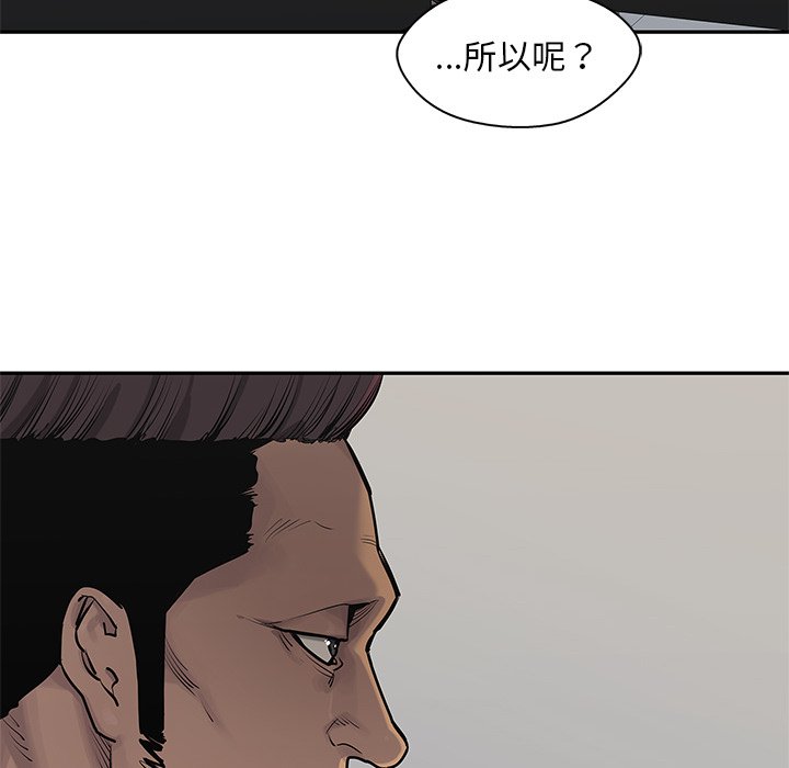 第78話 - 第43张
