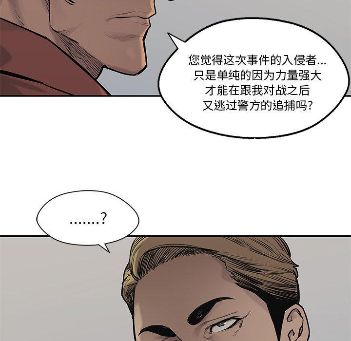 第78話 - 第44张