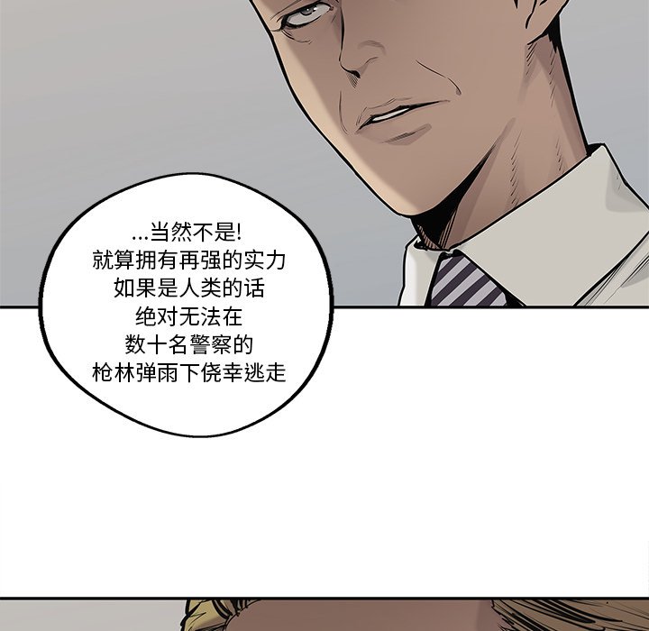 第78話 - 第45张