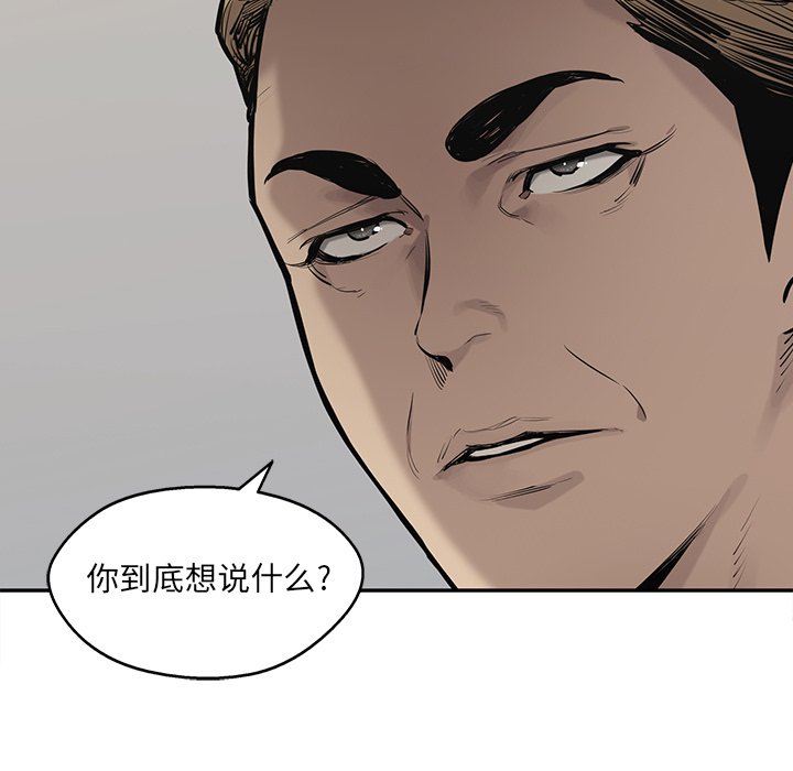 第78話 - 第46张