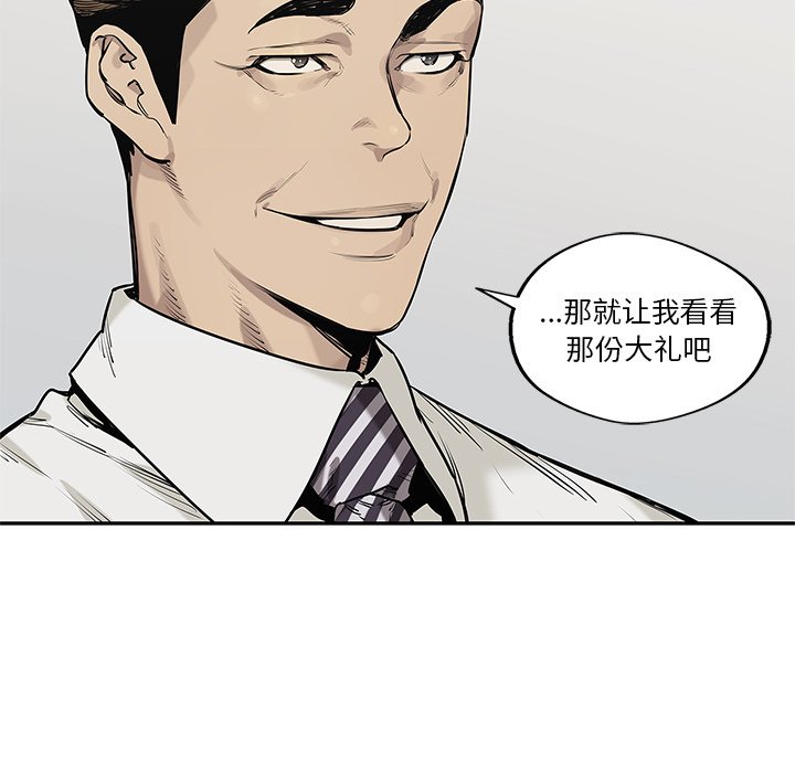 第78話 - 第51张