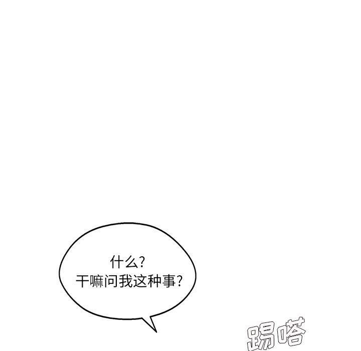 第78話 - 第52张