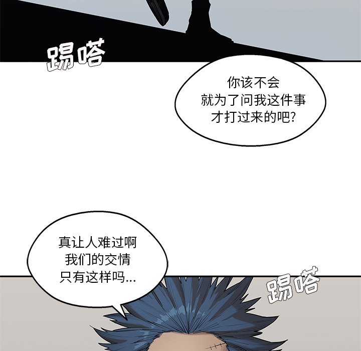 第78話 - 第54张