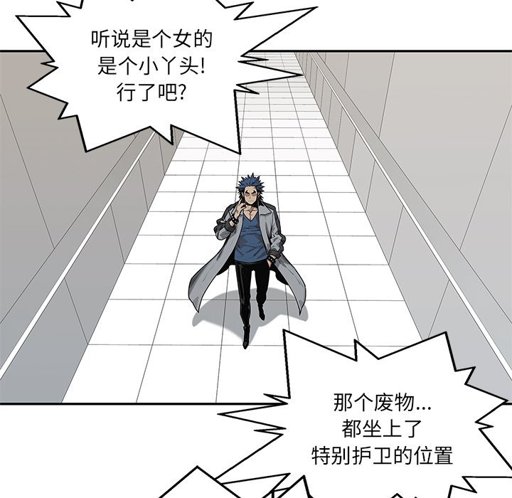第78話 - 第56张