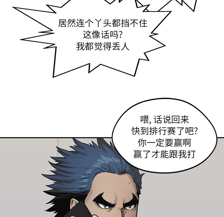 第78話 - 第57张