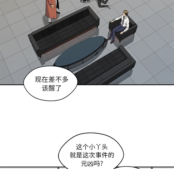 第78話 - 第65张