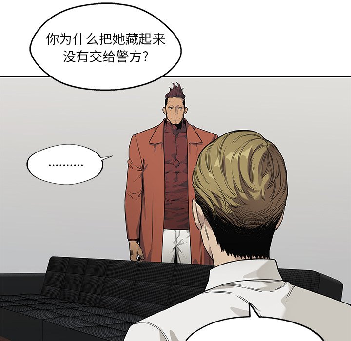 第78話 - 第67张