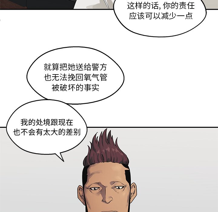 第78話 - 第68张