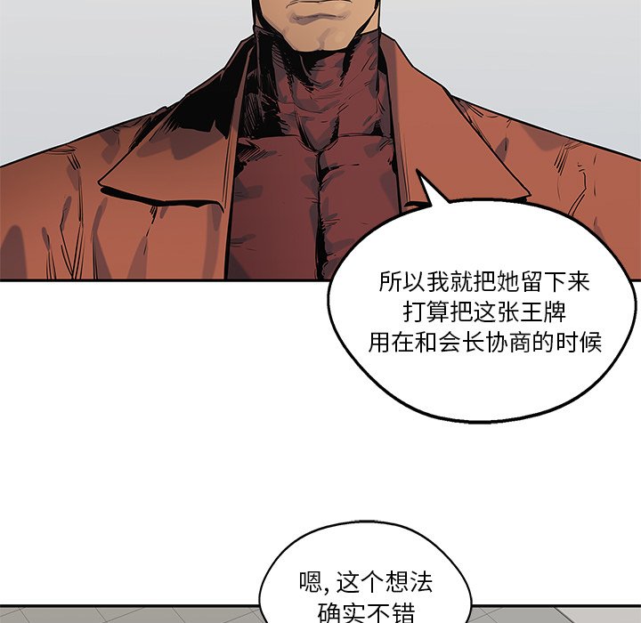 第78話 - 第69张