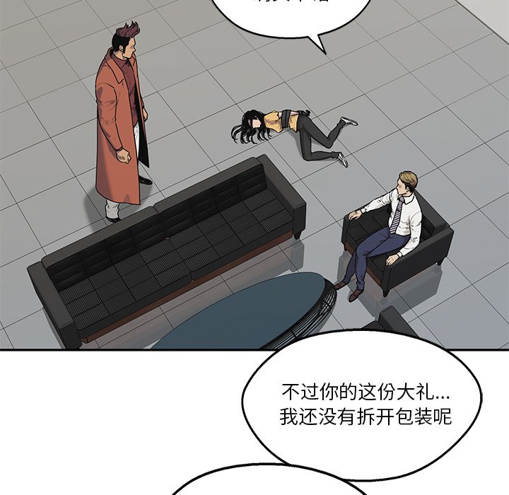 第78話 - 第70张