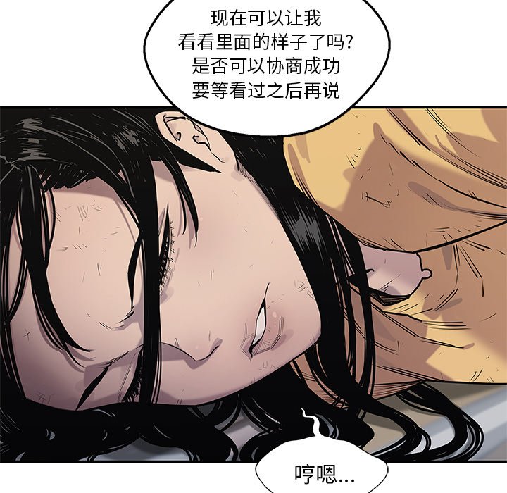 第78話 - 第71张