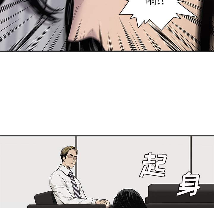 第78話 - 第74张