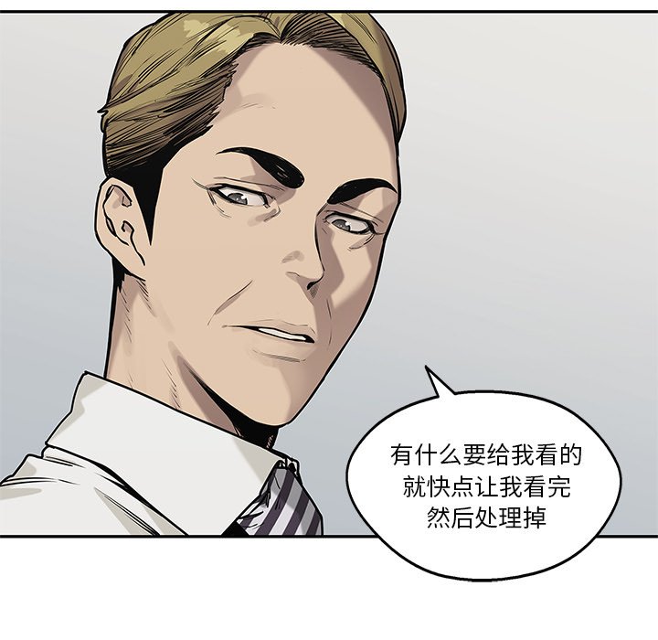 第78話 - 第77张