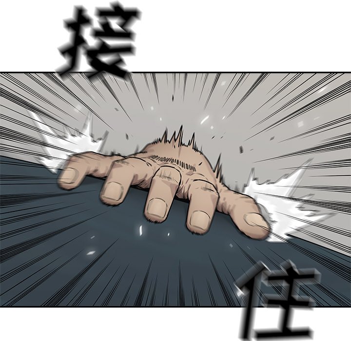 第78話 - 第8张