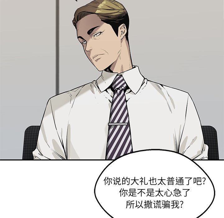 第78話 - 第87张