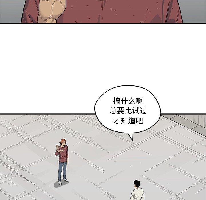 第79話 - 第10张
