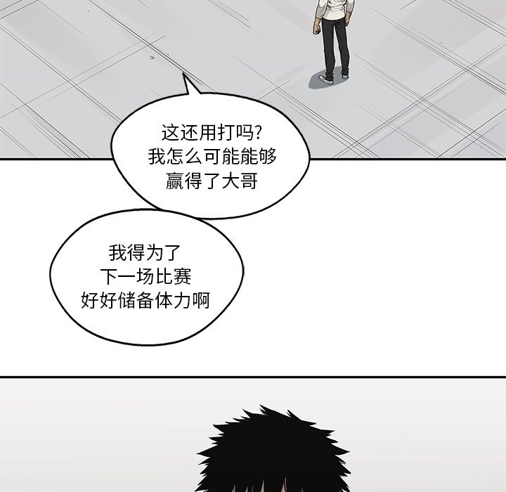 第79話 - 第11张