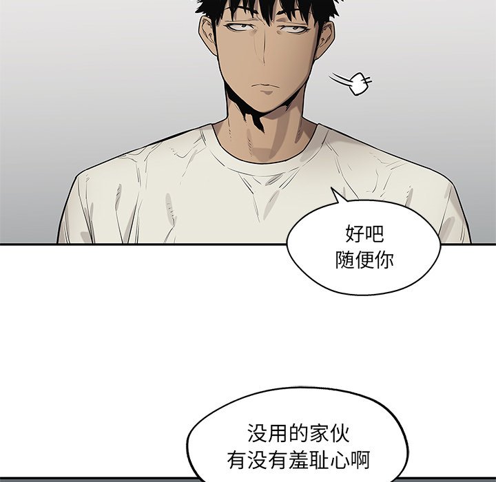 第79話 - 第12张
