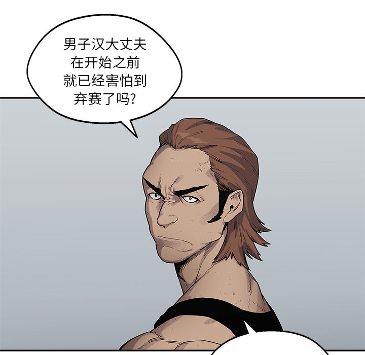 第79話 - 第14张