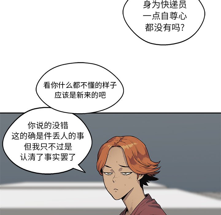 第79話 - 第15张