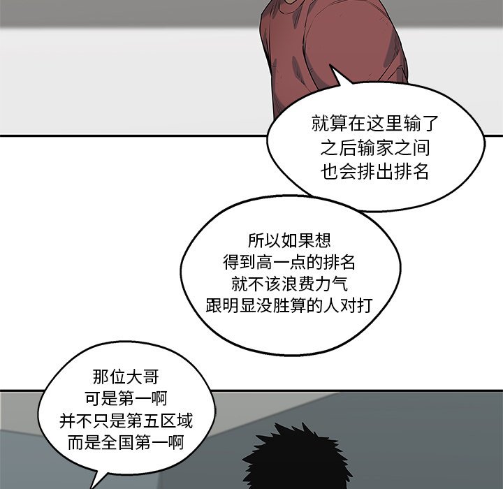 第79話 - 第16张