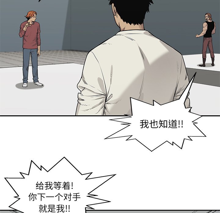 第79話 - 第17张